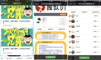 微信砍價用的什么軟件 朋友圈微信砍價用什么軟件制作的