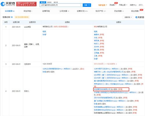 騰訊關聯公司戰略入股青藤云安全 持股10.22%，加碼數據處理與存儲安全服務